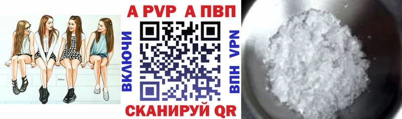 Alpha PVP Соль  сайты даркнета как зайти  Тарко-Сале 