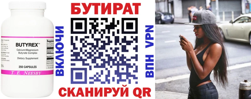 Бутират 1.4BDO  закладки  Тарко-Сале 