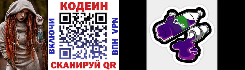 Codein напиток Lean (лин)  цены наркотик  маркетплейс как зайти  Тарко-Сале 