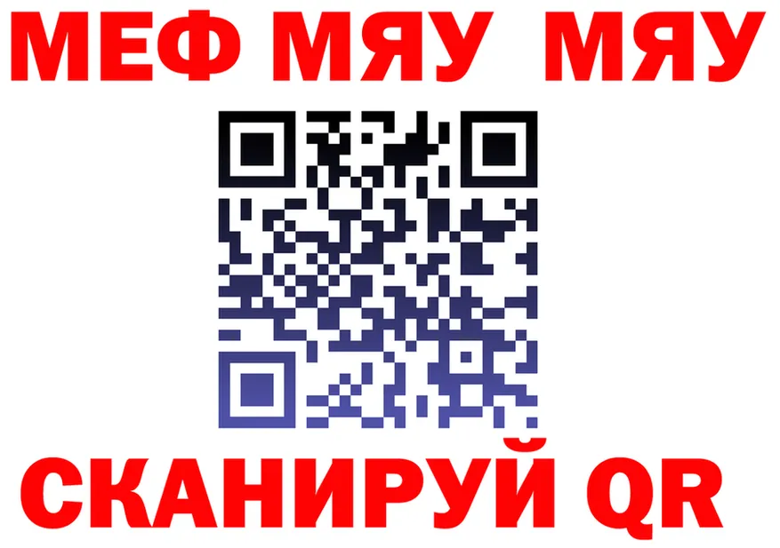 АМФ Розовый вход это МЕГА Тарко-Сале